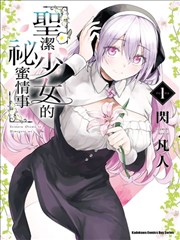 机械心脏 漫画改编剧场版